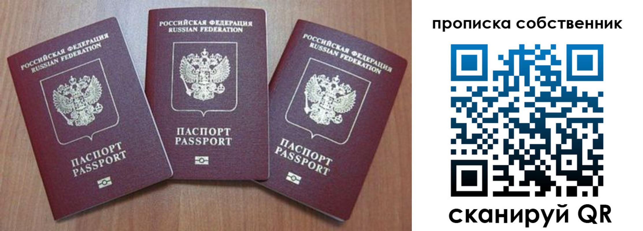 временная регистрация гарантия в Барнауле