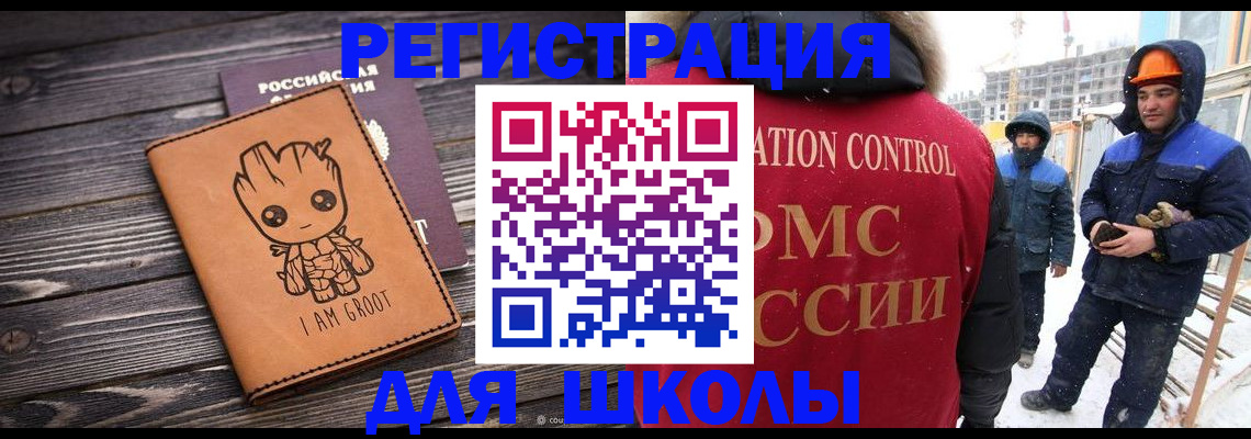 прописка в квартире в Барнауле