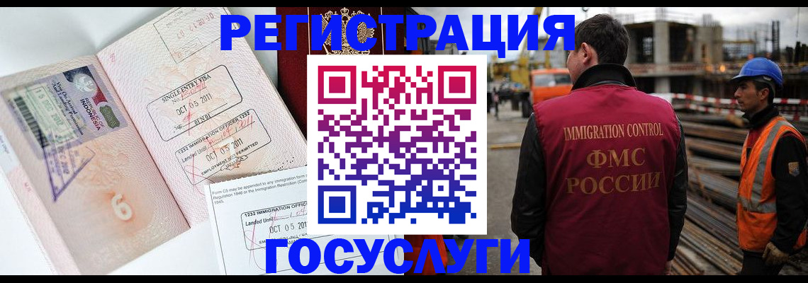 регистрация в Барнауле